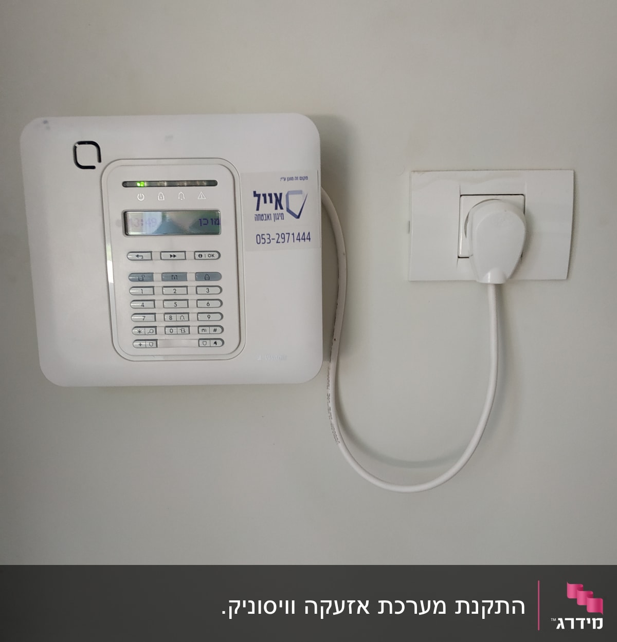 לוח בקרה למערכת אבטחה עם חיבור לחשמל